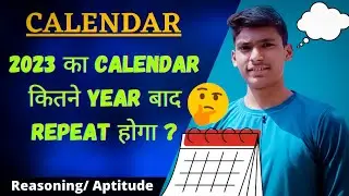 2023 ka calendar 🗓️ kab repeat hoga 🤔 | Calendar Trick | Calendar Repeat trick | Calendar Repetition
