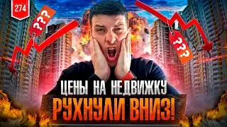 Цена на недвижимость в Краснодаре. Черная пятница ЖК Светлоград