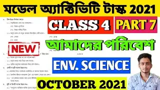 Class 4 Model Activity Task Amader Paribesh Part 7 | Model Activity Task Class 4 Amader Poribesh