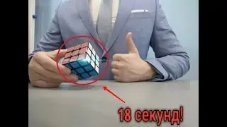 Как быстро собрать Кубик Рубика новичку гайд