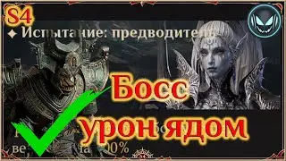 Босс Квезития, урон ядом, бюджетный состав, S4 | Gray plays | Dragonheir: Silent Gods