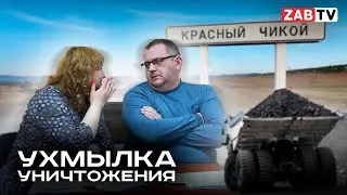 Суд в Красном Чикое – угольщики против всех