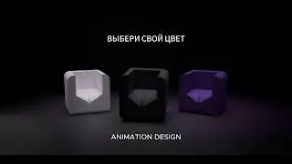 Анимация кресла в Blender — Моушн-дизайн