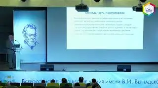 Лекция академика А.Л. Семенова 