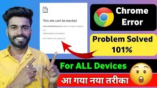 How To Fix This Site Can't be reached Error for all devices | Error on Chrome