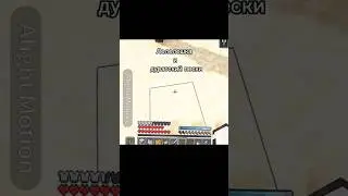 жаль конечно этого добрика... #лололошка #shorts #minecraft #alightmotion