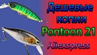 жерлицы на щуку купить алиэкспресс