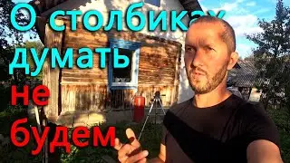 Добрался до тверской, осваиваю новые территории. Опалубка готова.
