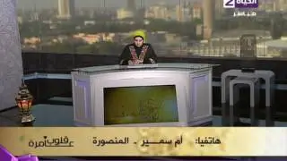 قلوب عامرة - متصلة 