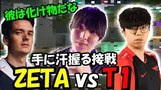 逆転に次ぐ逆転!!マスターズ東京 最後の枠をかけた1戦【ZETA vs T1】【VALORANT/VALORANT翻訳】