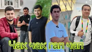 ХАМРОХИ БЛОГГЕРОИ ТОЧИК ( ДИШЕЙ )