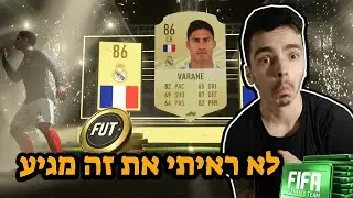 פיפא 21 פתיחת חבילות ענקית ומפתיע !