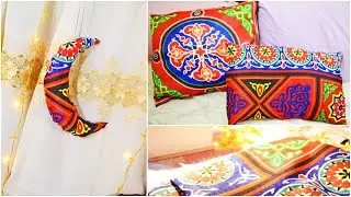 Ramadan Decorations DIY Pillow | اعمل مخدات زينة رمضان بنفسك