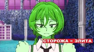 СТОРОЖ - ЭТО ЭЛИТНАЯ РАБОТА В МУХОСРАНСКЕ
