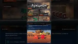 Аукцион с 29 февраля до 3 марта | Мир кораблей 
