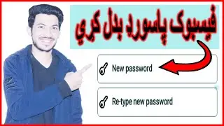 change Fb password in pashto-څنګه کولای شو چی په موبایل کی د فیسبوک پاسورډ بدل کړو-فیسبوک زده کړه