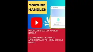Youtube Biggest handle update? Jaldi se bana lo handle Nov 14 se pehle #viral #viralshorts #shorts