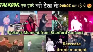 Taekook एक दूसरे को देख के Dance कर रहे थे 😍