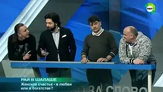 Ток шоу 