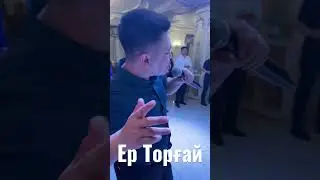 Ер Торғай әні 2023