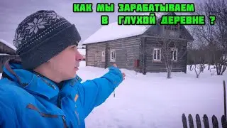ВСЯ ПРАВДА ПРО НАШУ ЖИЗНЬ В ГЛУХОЙ ДЕРЕВНЕ! Рубрика «вопрос-ответ»