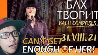 🇷🇺 Диана Анкудинова - DIANA ANKUDINOVA - BACH COMPOSES (REACTION)