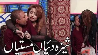 The Best Commdy Sheeza Butt With Rashid Kamal In Faisalabad 2019