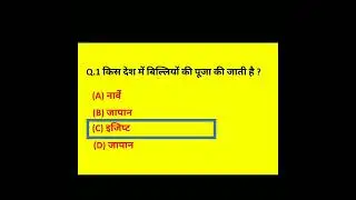 Gk Video#gk #shorts #short_video #shorts_videos_20m_views #Gk Study point