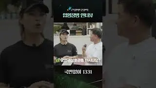 [깡미x군인권보호관] 깡미와 함께하는 입영장병 인터뷰😎🪄Feat.커피차