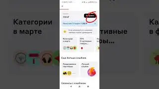 Как перевести кэшбэк на карту.