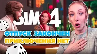 РАНДОМ В СИМС НЕ ДРЕМЛЕТ И НАМ НЕ ДАЁТ l 6 серия «Рандомная семейка» SIMS 4