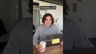 Прошли бы такое собеседование? 🤭💀