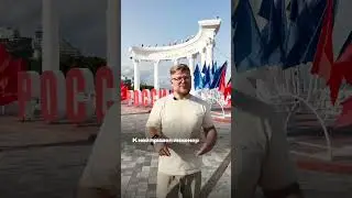 Ротонда в Алуште