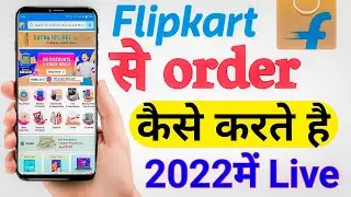 Flipkart se online kaise kare 2022||Flipkart se jwellery order kare||