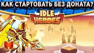 🔥Idle Heroes🔥Гайд - Как 100% получить топового героя без доната?