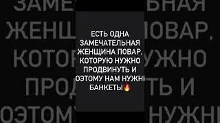Калининград! Банкеты