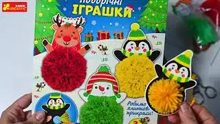 10100680У Святковий набір для творчості Новорічні іграшки