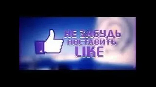 Капай за мной майнкрафт