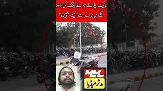 How you can Save yourself from  Kite'' String while Driving Bike | Life saving Arch #basant