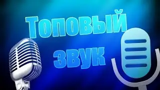 Как качественно записать звук с телефона [гайд]