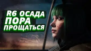 R6 - ЗА*БАЛА