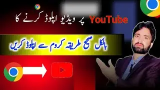 How To Upload Video On YouTube|| YouTube Pr Videos Upload Karne Ka Tarika