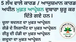 Ayushman card ration card se kaise banaen | Ayushman Card Apply Online - 2023