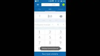 Android приложение Alsep.kassa. Описание.