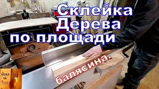 Gluing wood by area, BALISIN