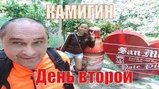 ФИЛИППИНЫ - КАМИГИН - Путешествие на Камигин, часть 2 наш отель и первый водопад