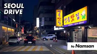 Lo-fi Jazz Hiphop Night Drive 남산 동작대교 강변북로 롯데타워 숭례문 남산 | Seoul City Drive | Drive Korea | 서울드라이브