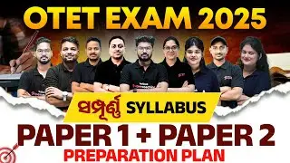 OTET Exam Preparation Plan | OTET Paper 1 & Paper 2 | OTET Exam 2025