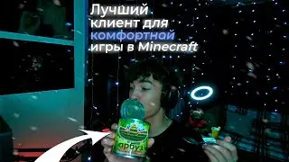ARBUZ CLIENT 2.0 - Глобальное обновление под FUNTIME | Майнкрафт Фантайм