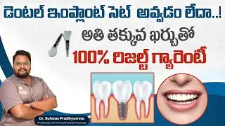 Basal Dental Implants Procedure || Dental Implants Cost in Telugu || Eledent Dental Hospitals